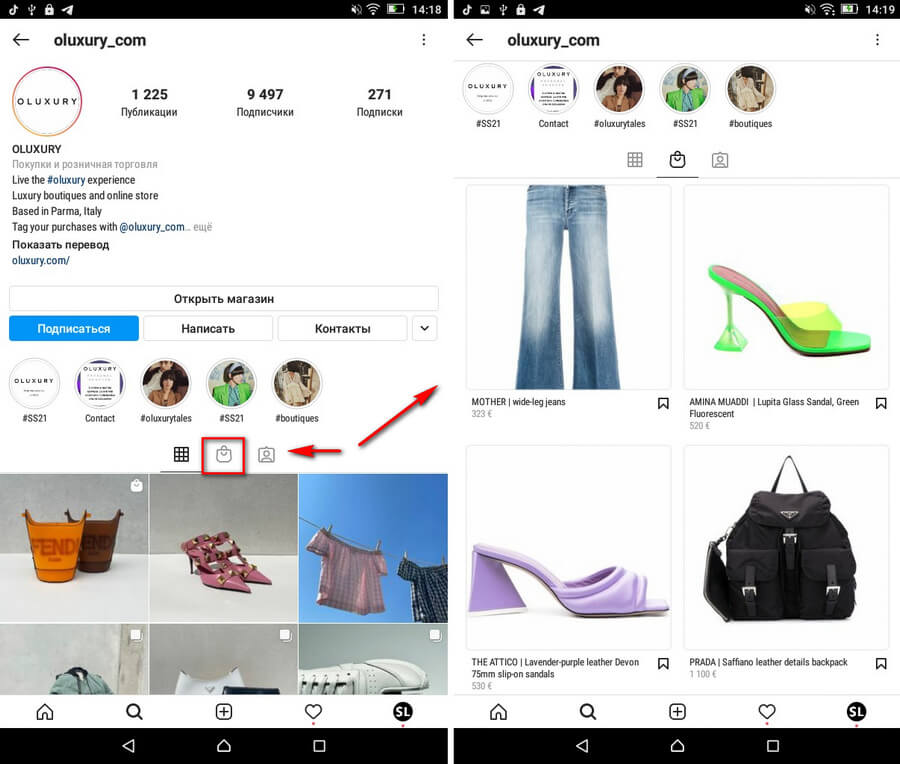 Как настроить Инстаграм магазин